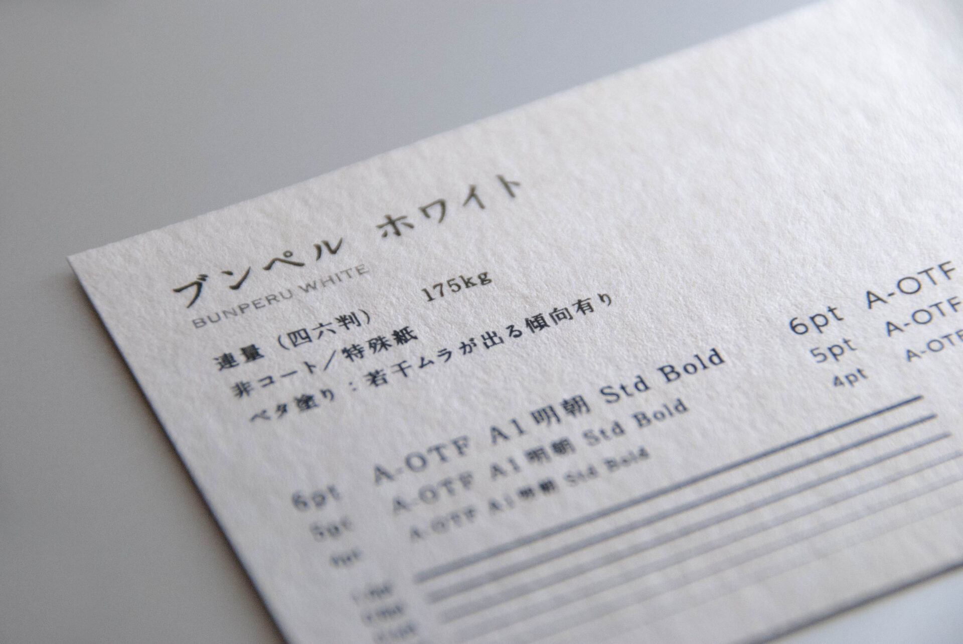 ブンペル ホワイト - COSTPA名刺作成.com