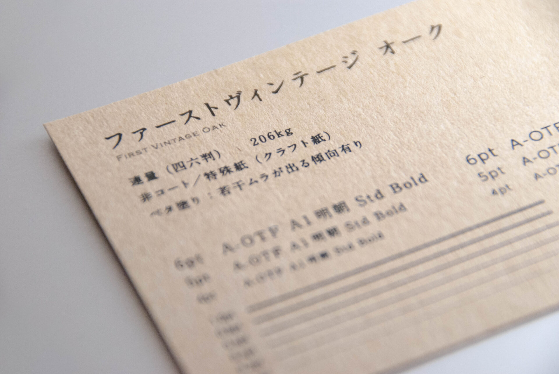 ファーストヴィンテージ オーク - COSTPA名刺作成.com