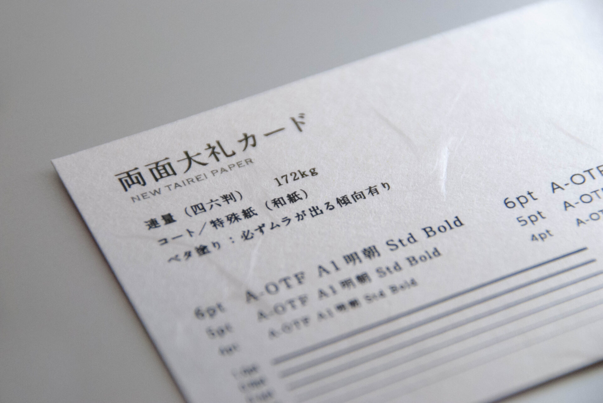 アニキャラ・名刺カード両面印刷 半光沢セット アニキャラ・名刺カード