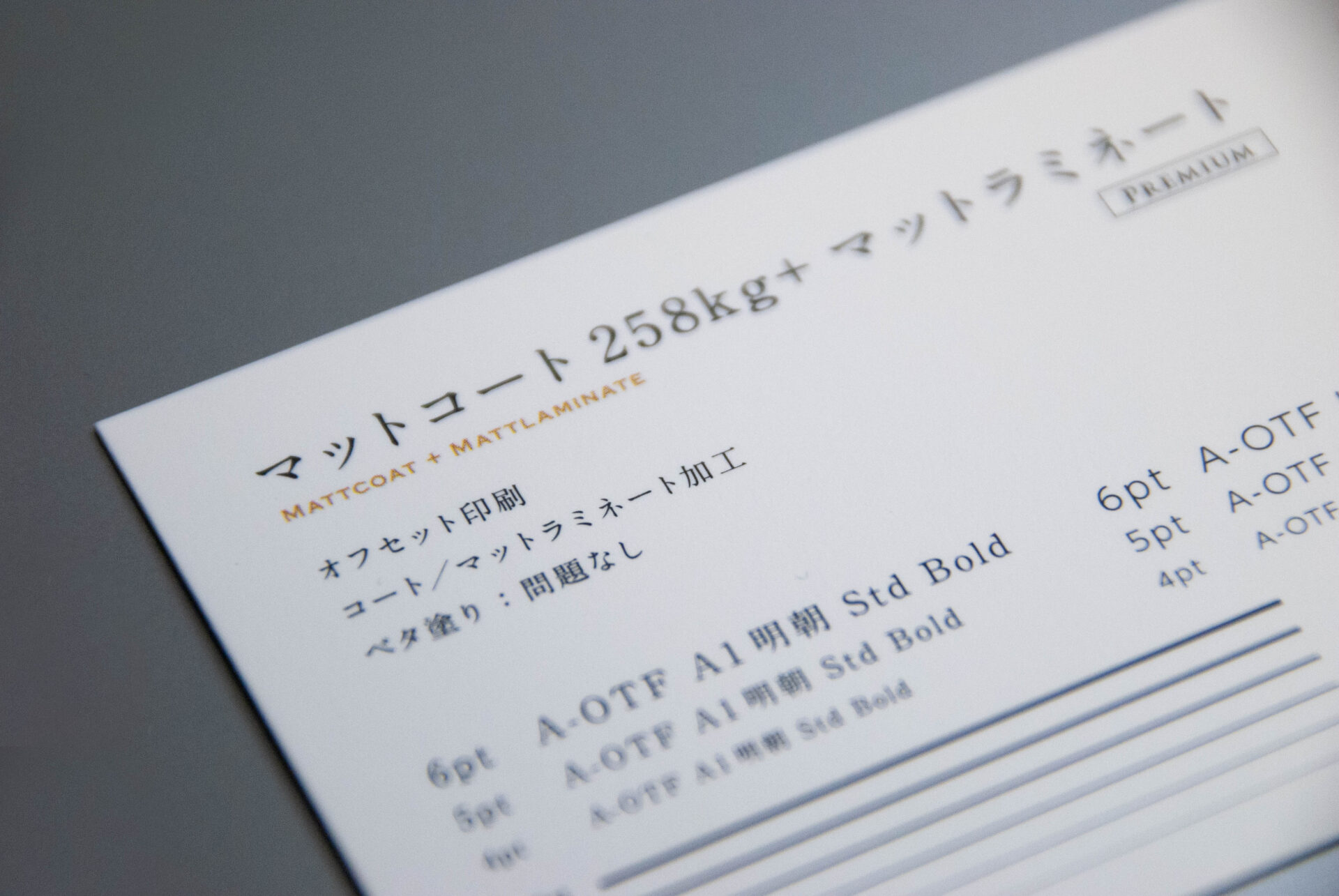 ムク様オーダー用ページ マットコート258kg +マットラミネート - COSTPA名刺作成.com